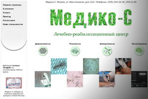 Клиника Медико-С